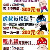 ETC其他價目-01