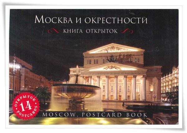 bolshoi theater.jpg