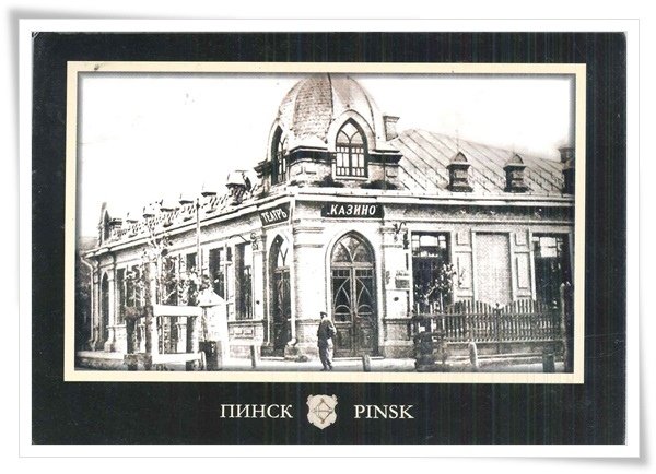 pinsk.jpg