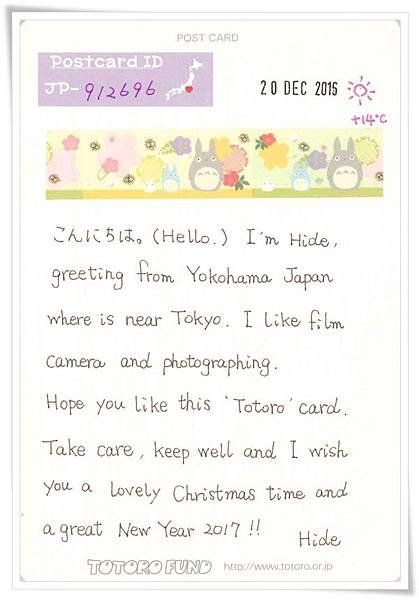 totoro fund2.jpg