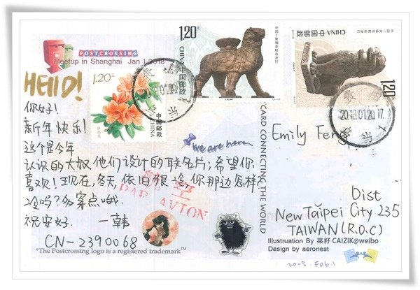 postcrossing2