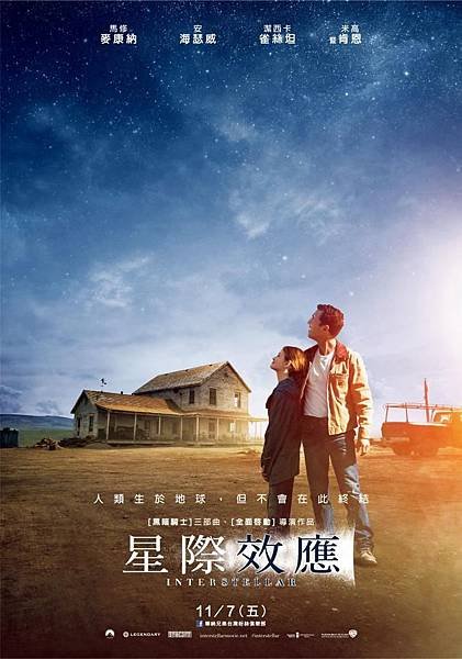 Interstellar_Poster