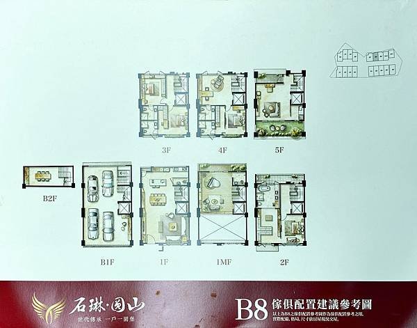 B8家配圖.jpg