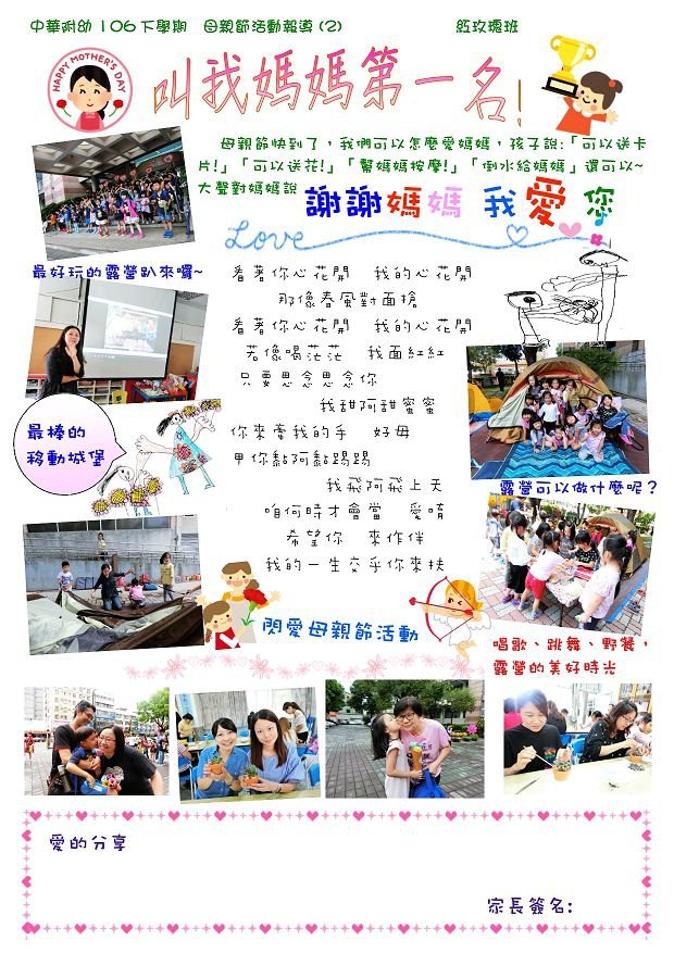 nEO_IMG_媽媽達人秀2公版.jpg