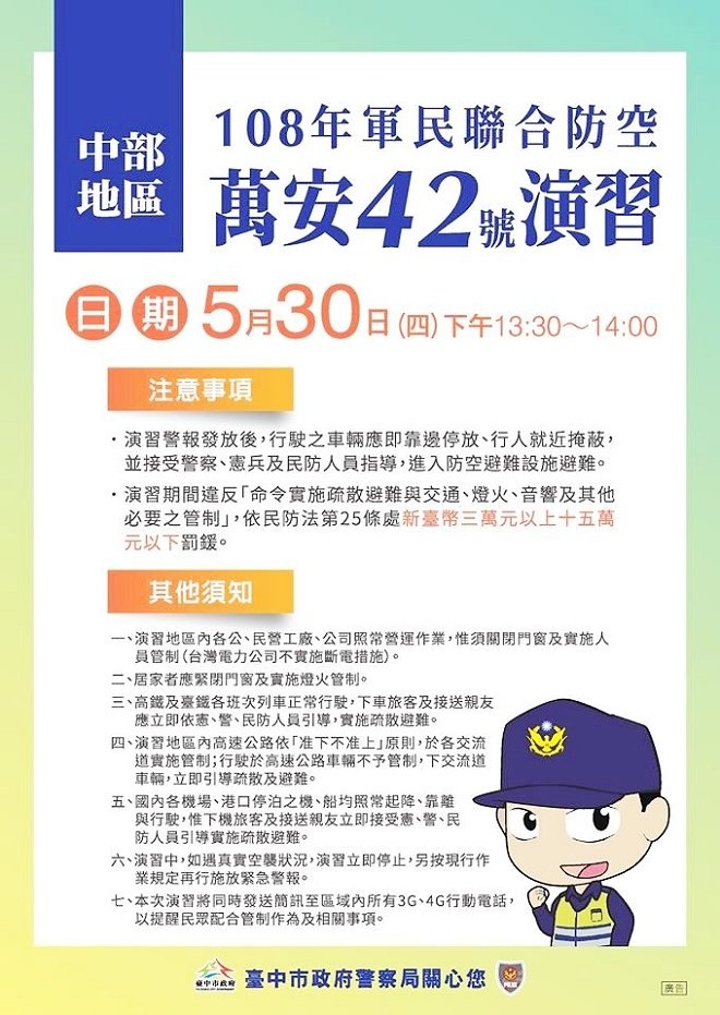 nEO_IMG_萬安42海報2.jpg
