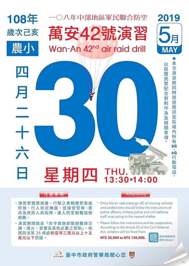 nEO_IMG_萬安42海報.jpg
