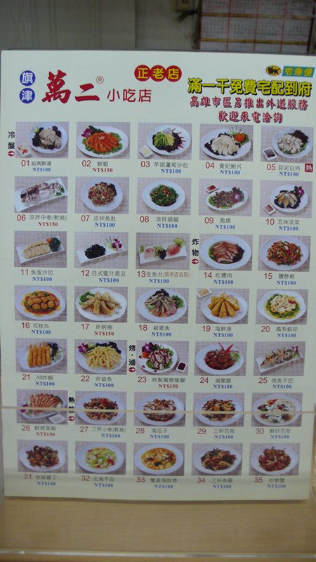 P1050748旗津_副本.jpg