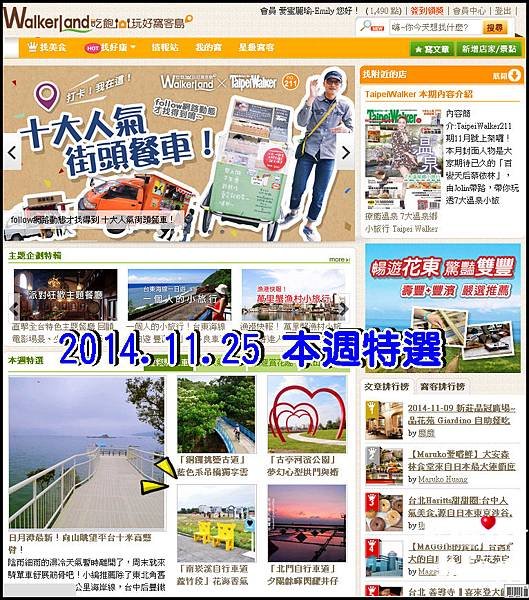 2014.11.24窩客島