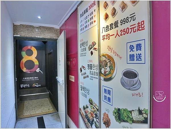 8色韓式烤肉-桃園店 (10)