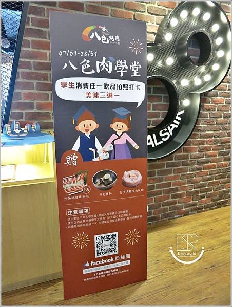 8色韓式烤肉-桃園店 (23)