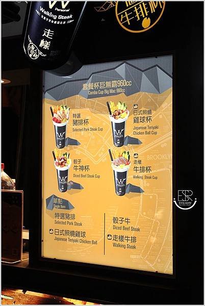 走樣牛排杯 (6)