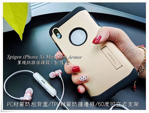 Spigen iPhone Xs Max Slim Armor 軍規防摔手機殼(18)