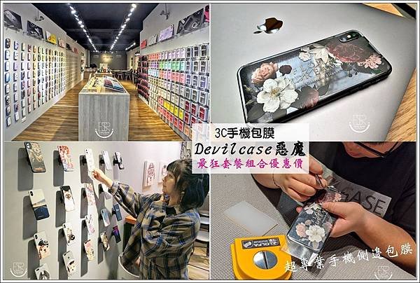 Devilcase惡魔鋁合金-中壢中北店 (139)...jpg