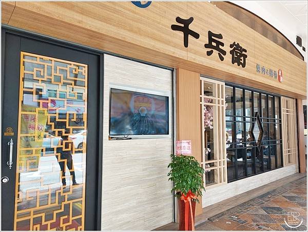 千兵衛日式燒肉鍋物 桃園旗艦店 (6).jpg