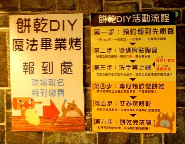 台灣優格餅乾學院 (51).jpg