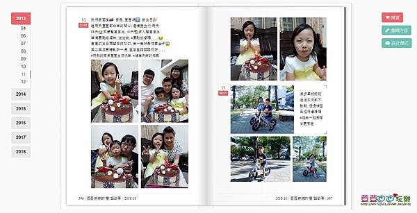 IPastBook心書 (29).jpg