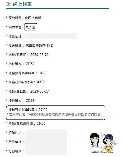 漢聲訂單 (2).jpg