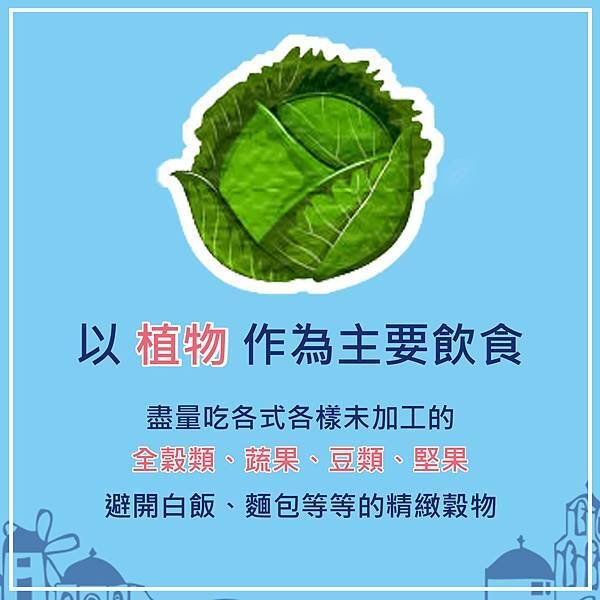 艾美零距離-地中海飲食怎麼吃.jpg