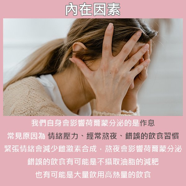 艾美零距離-老化原因.jpg
