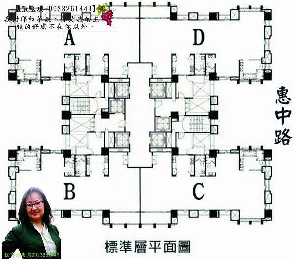 【聯聚方庭】@張惠琪0923261449~委售送3D格局圖廣