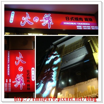 火14