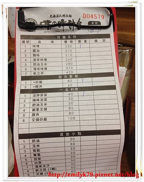 味13-1