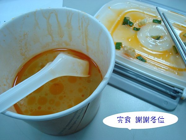 完食.JPG