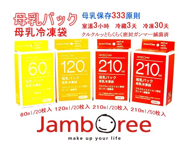 母乳冷凍袋002.JPG