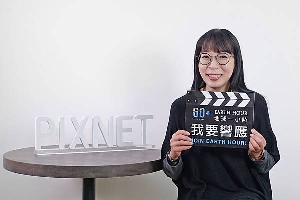 02.PIXNET 執行長周守珍拍攝「地球一小時」響應影片，邀請網友一起以實際行動愛護地球。.jpg