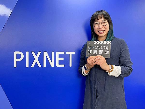 01. PIXNET 連續4年響應國際環保運動「地球一小時」，執行長周守珍拍攝響應影片。圖:PIXNET提供。.jpeg