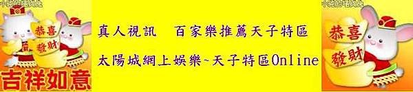 天子特區廣告語法圖