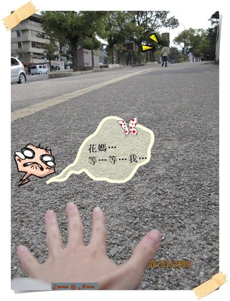 奈良 等等我.jpg