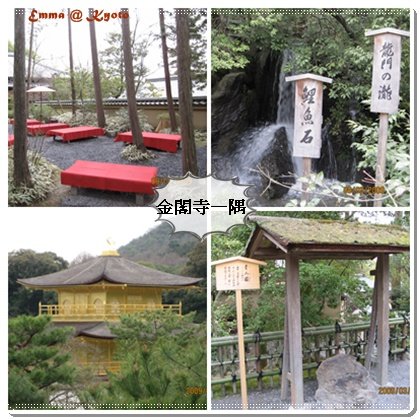金閣寺一隅.jpg