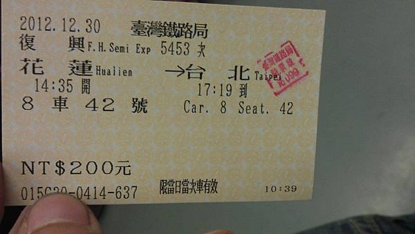 花蓮旅遊