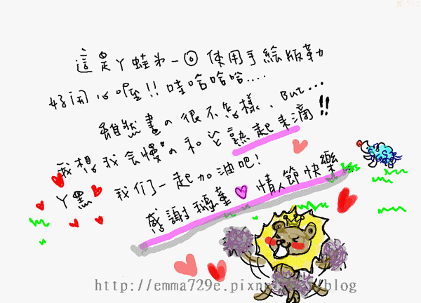 我的bamboo2_5.1.gif
