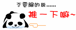 小貼紙-推一下.gif