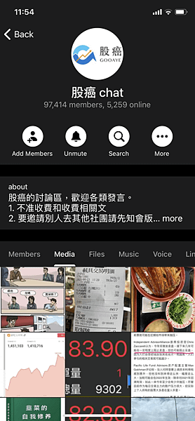 [理財] 如何加入股癌群組 - 股癌chat 台股社團