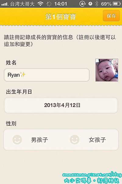 [育兒實用APP] Nicori