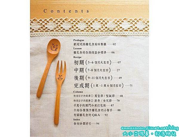 [第一口] 十倍粥