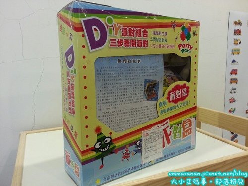 【Party Time】開趴就要派對盒