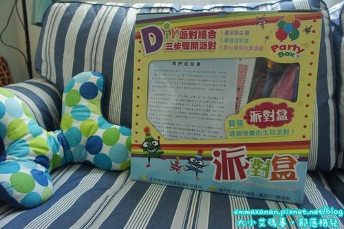 【Party Time】開趴就要派對盒