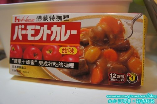 大寶寶版輕蔬咖哩