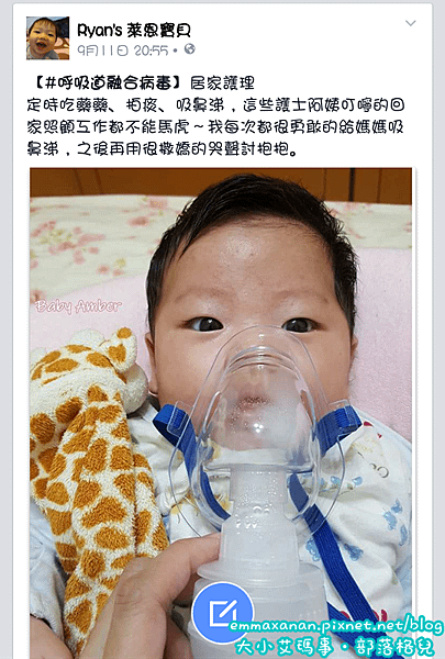 Amber 呼吸道融合病毒