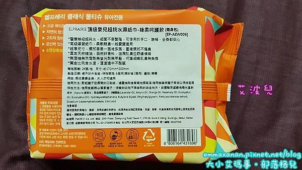 【育兒好物】備受呵護的溼紙巾！