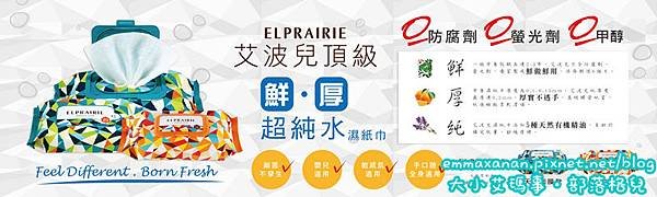 Elprairie-Banner_0_800(1).jpg