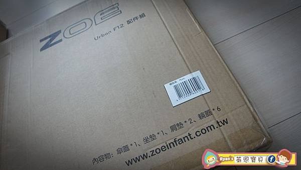 【秒收推車】ZOE F12
