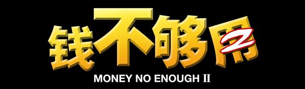 MNE2 Title Block Logo (Black).jpg