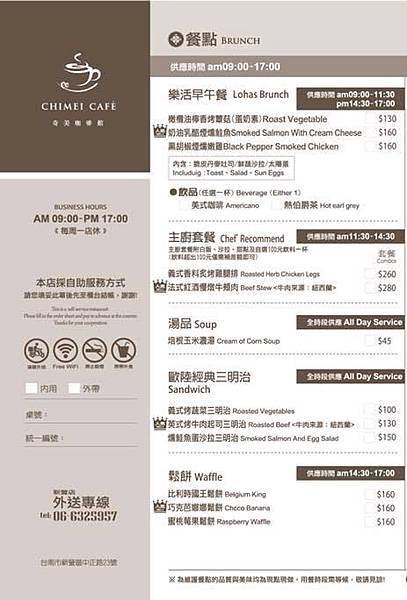 chimei menu 1.jpg