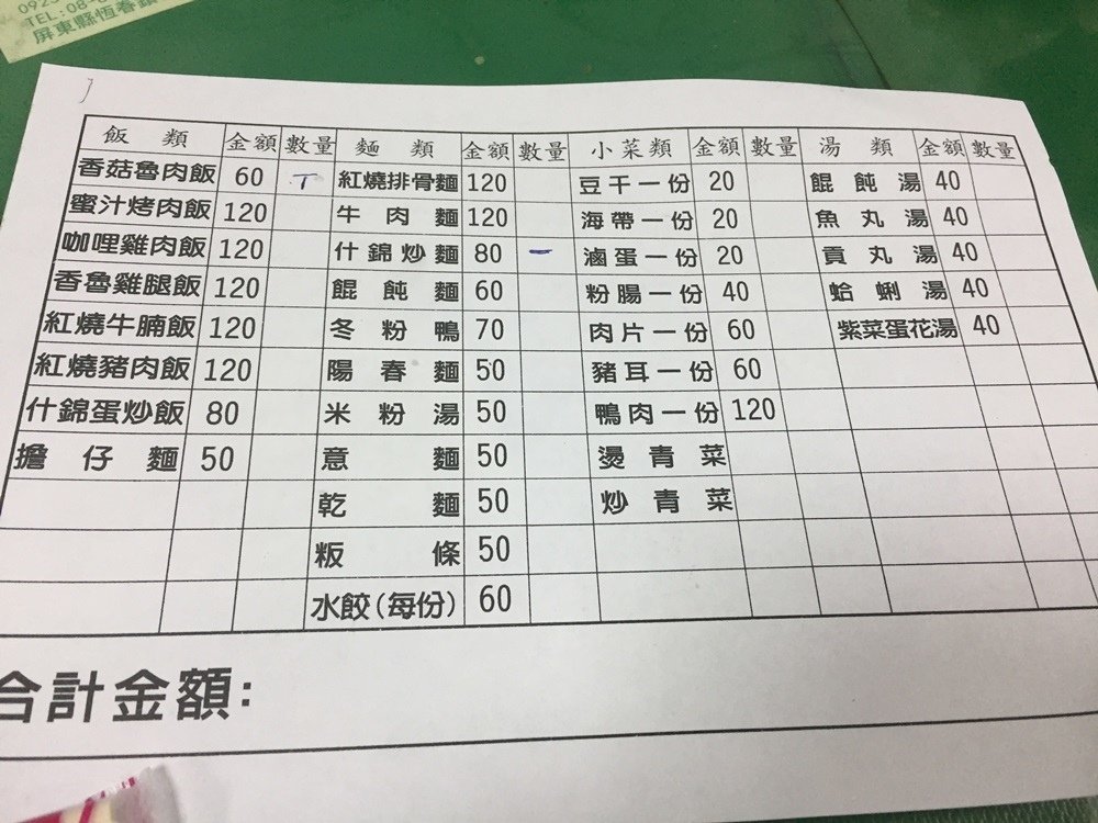 相片 2020-3-14 下午6 52 05.jpg