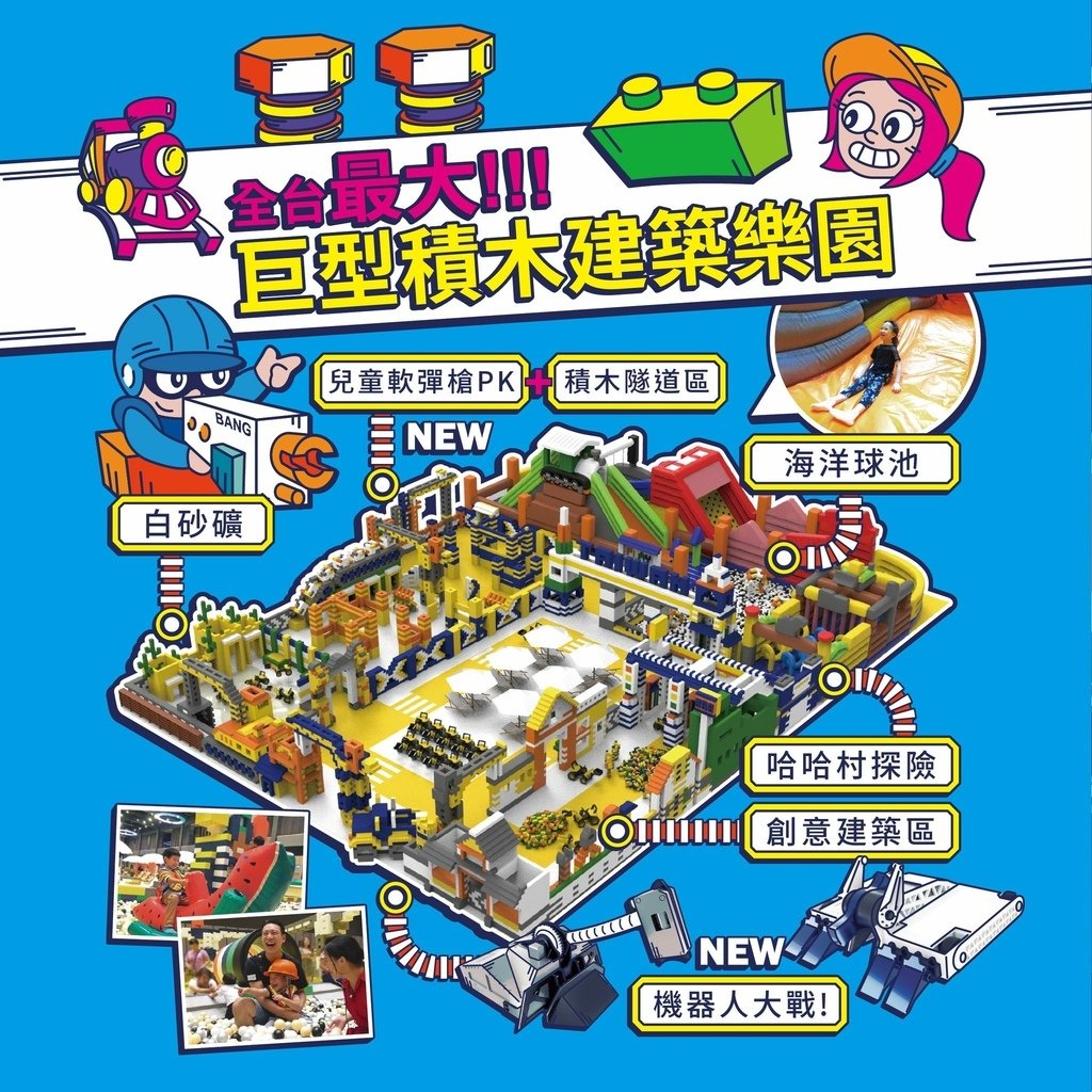 【高雄】2023建築樂園．新光三越左營店